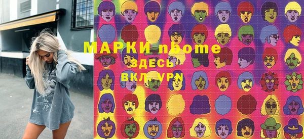 марки nbome Белокуриха