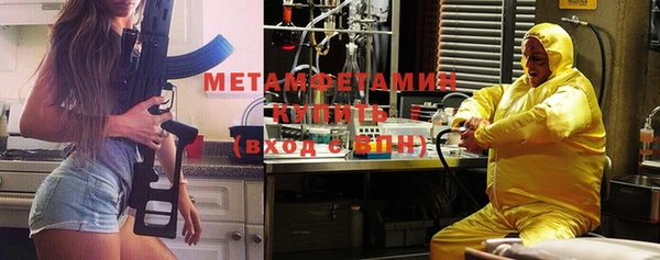 метамфетамин Беломорск