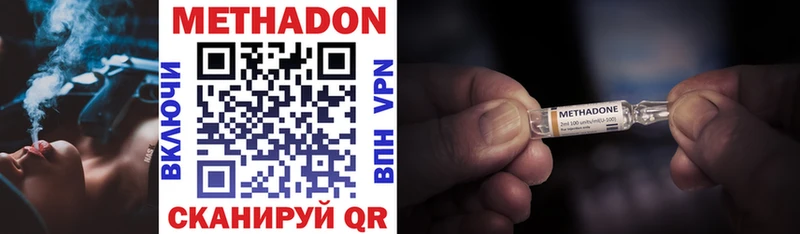 МЕТАДОН кристалл  darknet Telegram  Цивильск 