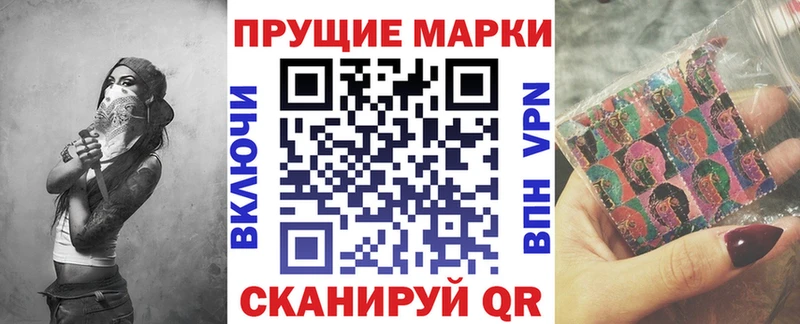 Марки 25I-NBOMe 1,8мг Цивильск